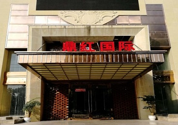 黄龙商务KTV少爷哪家最开放-鼎红国际KTV消费价格玩乐点评