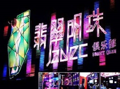 黄龙哪里荤的KTV男模女漂亮多-翡翠明珠KTV好玩会所体验